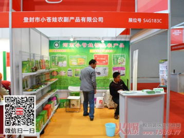 小苍娃农副产品公司亮相重庆糖酒会 以品质拓市场，以创新赢未来